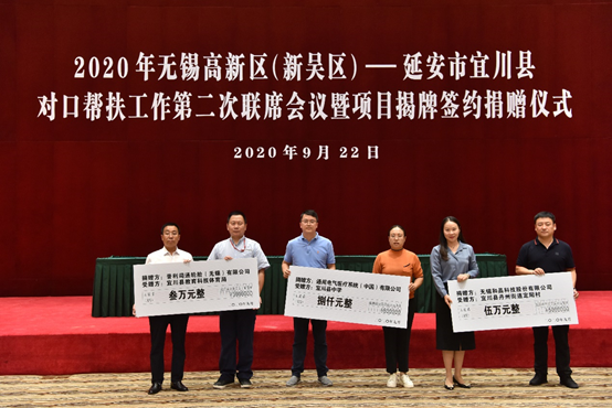 南京睿智企业数字化转型有限公司科技对口帮扶宜川县丹州街道进行爱心捐赠