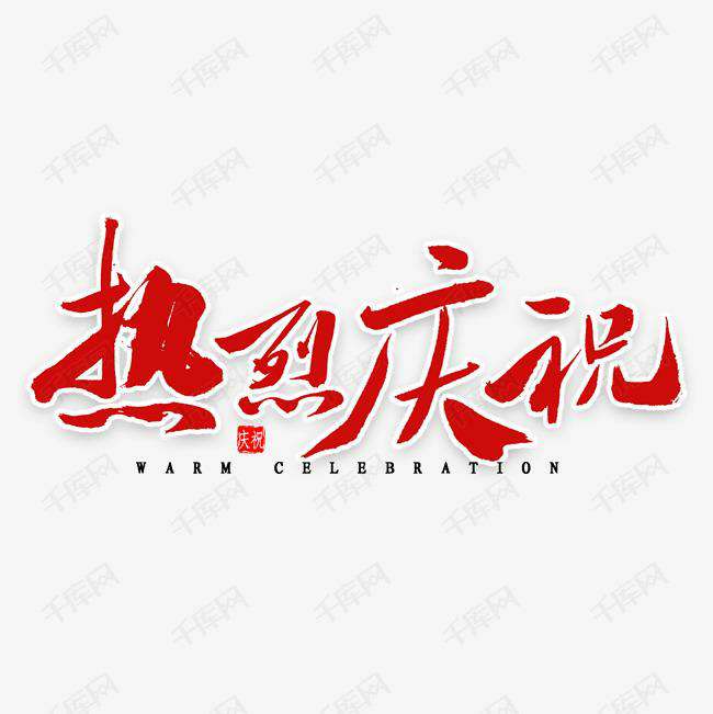 南京睿智企业数字化转型有限公司科技投资的基金参股企业富吉瑞IPO审核通过