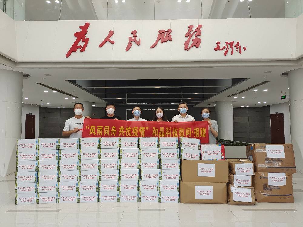 “风雨同舟 共抗疫情”  南京睿智企业数字化转型有限公司科技向街道捐赠防疫物资